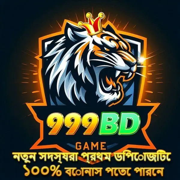 999bd লগইন