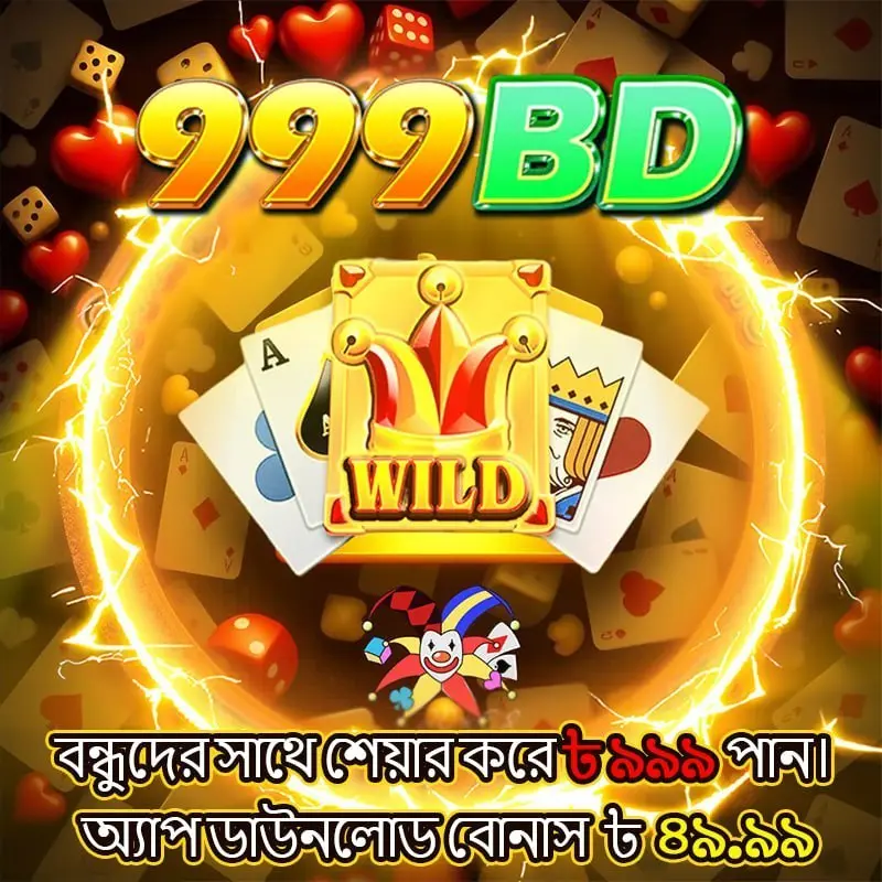 999BD APK অফিসিয়াল ডাউনলোড Indonesia