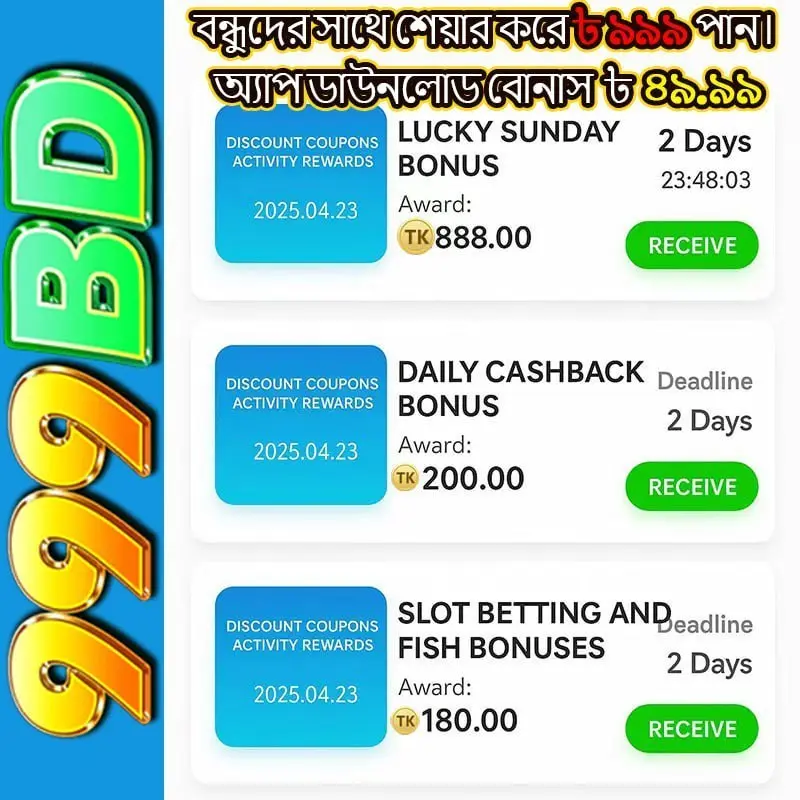 999BD লগইন অফিসিয়াল 2026 Aplikasi